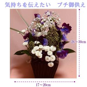 御供えの花 ささやかミニサイズ 白×ブルー系の詳細画像1