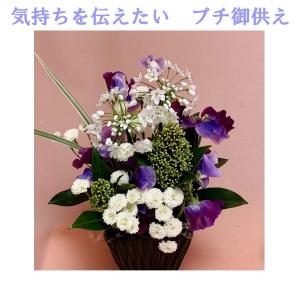 御供えの花 ささやかミニサイズ 白×ブルー系の詳細画像2