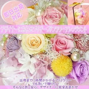 デザイナーズメイド プリザーブドフラワー ケース入の商品画像