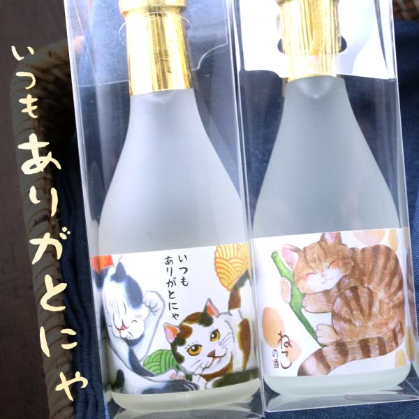 京都の酒 飲み比べセット 300ml×2本 オリジナル 松井酒造 富翁 猫ラベル【送料無料】