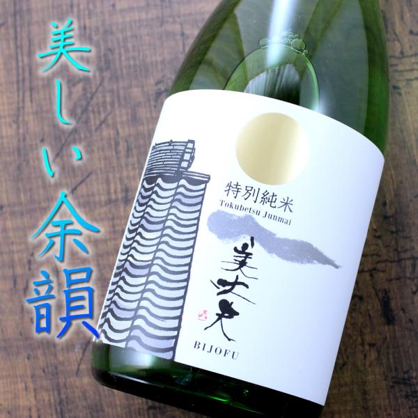 高知 浜川商店 美丈夫　特別純米酒 720ml