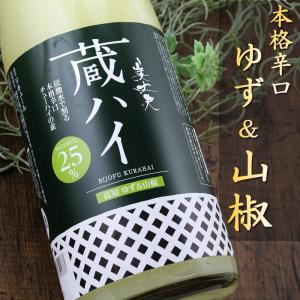 美丈夫 蔵ハイ 高知 ゆず＆山椒 1800ml 浜川商店 高知