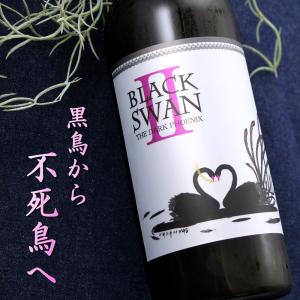 京都 ブラックスワン 貴醸酒 瓶燗バージョン BLACK SWAN II 720ml エピソード ダークフェニックス 黒麹 白杉酒造 ミルキークイーン 期間限定｜京都のさか屋 ふくしま