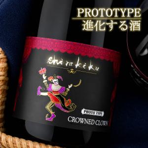 白木久 CROWNED CLOWN PROTOTYPE 純米大吟醸 720ml 京都 京丹後 白杉酒造