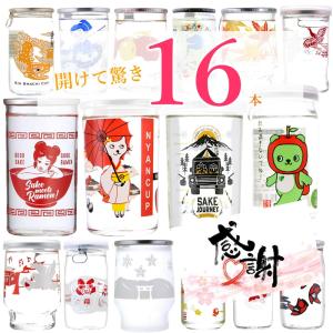 2本おまけ中！ カップ酒 16本セット パンダカップ にゃんかっぷ
