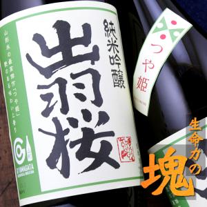 出羽桜 純米吟醸 つや姫 限定品 720ml 山形 出羽桜酒造
