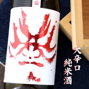百十郎 赤面 大辛口 純米酒 720ml 岐阜 林本店