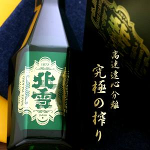 北雪 純米大吟醸YK35 遠心分離 限定酒 720ml 新潟 北雪酒造