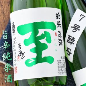 至 7号酵母 純米原酒 720ml 新潟 逸見酒造