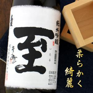 至 純米吟醸 1800ml 新潟 逸見酒造