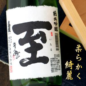 至 純米吟醸 720ml 新潟 逸見酒造