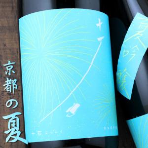 十石(じっこく) 祝 純米吟醸 夏 無濾過原酒 1800ml 京都 松山酒造 日本酒