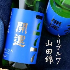 開運 トリプル7 山田錦 純米酒 720ml 静岡 土井酒造
