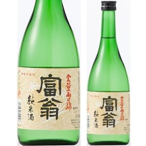 富翁 山田錦 純米酒 720ml 京都 北川本家