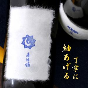 基峰鶴 紬シリーズ 弐 きほうつる 720ml 佐賀 基山商店