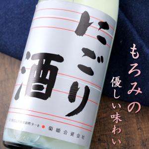 菊姫にごり酒 1800ml 石川 期間限定｜京都のさか屋 ふくしま