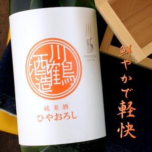 川鶴 ひやおろし 純米 さぬきよいまい 1800ml 香川県 川鶴酒造