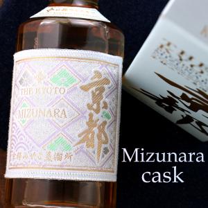 京都ウイスキー ミズナラカスク 700mlの高価買取価格