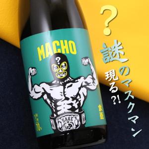 大盃 おおさかずき マッチョ macho マスクマン 純米? 70% 720ml 群馬 牧野酒造