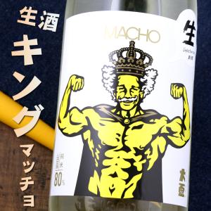 大盃 おおさかずき マッチョ macho 山田錦純米 生酒 80% 1800ml 期間限定 群馬 牧野酒造