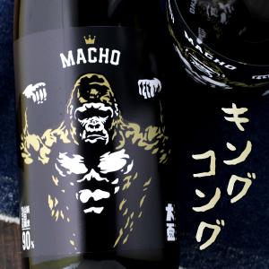 大盃 おおさかずき macho マッチョ 古式生もと 山田錦 純米90% キングコング 火入れ 720ml 群馬 牧野酒造
