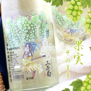 三芳菊 白ぶどう 純米吟醸 無濾過 生原酒 1800ml 徳島 三芳菊酒造