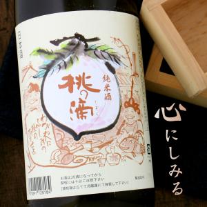 桃の滴 五百万石 純米酒 1800ml 京都 伏見 松本酒造