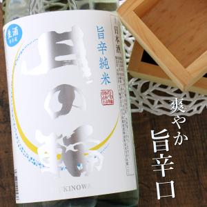 月の輪 夏酒 旨辛純米生酒 1800ml 岩手県 月の輪酒造