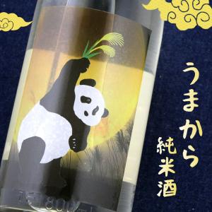 御代櫻 うまから純米酒 Moon Panda☆ ムーンパンダ 1800ml 岐阜 御代櫻醸造