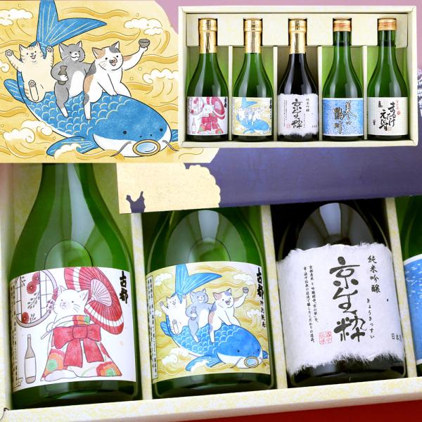 京都 佐々木酒造 オリジナルラベル ねこ 飲み比べセット 300ml×5本 ギフト 送料無料 御中元...