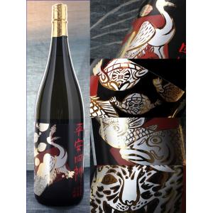 京都 佐々木酒造 平安四神 ブラック 大吟醸 1800ml