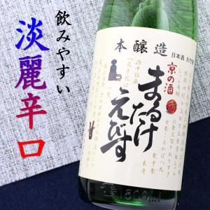 京都 佐々木酒造 まるたけえびす 本醸造 1800ml｜kyoto-fukushima