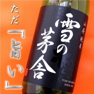 雪の茅舎 山廃純米 齋彌酒造店 秋田  720ml｜京都のさか屋 ふくしま