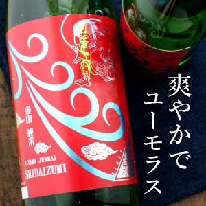 志太泉 しだいずみ 愛山純米 風神 1800ml 静岡 志太泉酒造