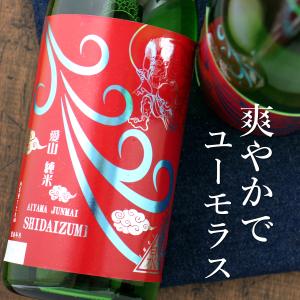 志太泉 しだいずみ 愛山純米 風神 720ml 静岡 志太泉酒造
