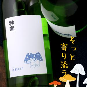 神開 しんかい 純米 leggero レッジェーロ 滋賀 藤本酒造 720ml