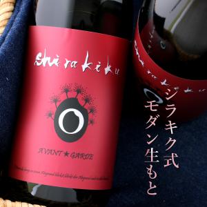 白木久 アヴァンギャルド クリムゾンレッド 純米無濾過原酒 瓶爛火入れ 720ml 京都 白杉酒造