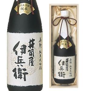 英勲 井筒屋伊兵衛 祝米三割五分磨き 純米大吟醸 720ml 古都千年 京都  齋藤酒造