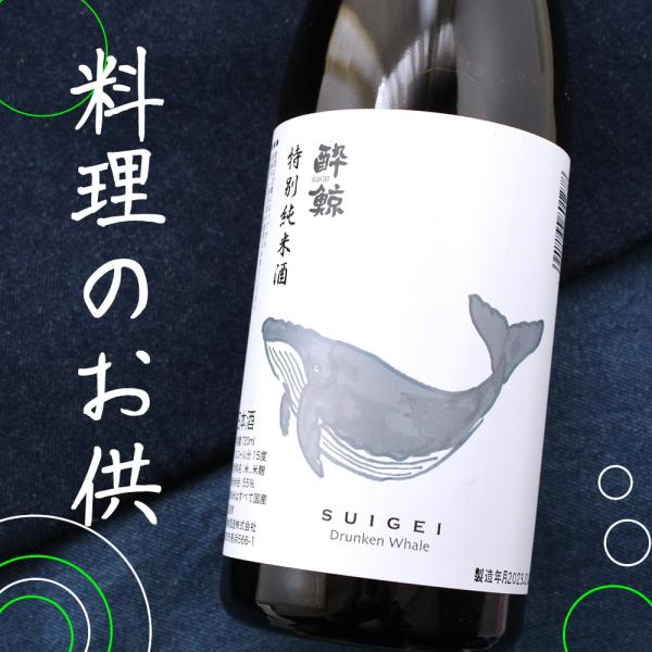 高知 酔鯨酒造 酔鯨　特別純米酒 720ml