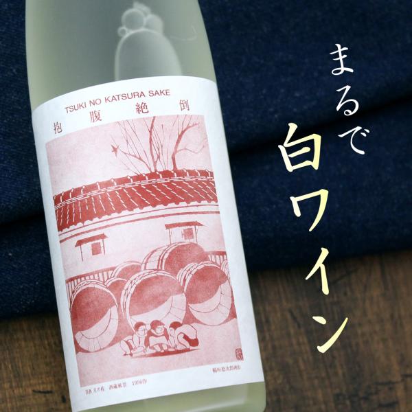 京都 増田徳兵衛商店 月の桂 抱腹絶倒 低アルコール 日本酒 500ml