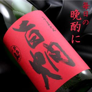 不老泉 純米 山廃 旨燗 1800ml 滋賀 上原酒造