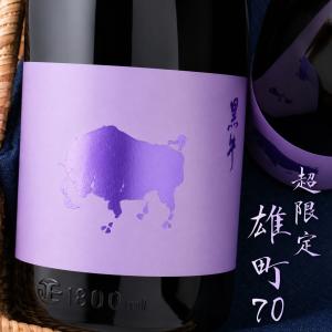 黒牛 雄町70 純米酒 1800ml 和歌山 名手酒造店