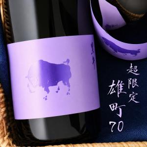 黒牛 雄町70 純米酒 720ml 和歌山 名手酒造店