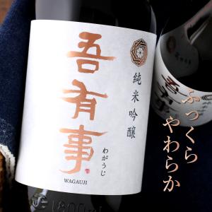 吾有事 わがうじ 純米吟釀 1800ml 山形 奥羽自慢