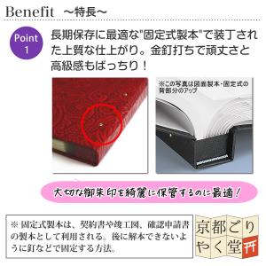 御朱印 ポケット ホルダー 見開きサイズ 20...の詳細画像3