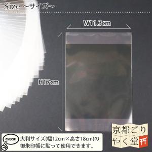 書き置き 御朱印 御城印 用 クリア ポケット...の詳細画像1