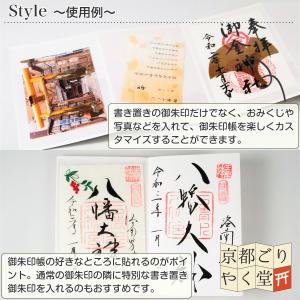 書き置き 御朱印 御城印 用 クリア ポケット...の詳細画像3