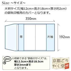 御朱印帳 カバー 2枚セット 12×18cm ...の詳細画像3
