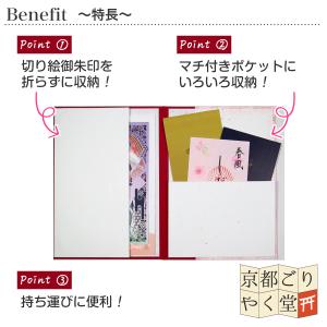 携帯用御朱印ホルダー 切り絵御朱印 書き置き ...の詳細画像3