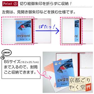 携帯用御朱印ホルダー 切り絵御朱印 書き置き ...の詳細画像4